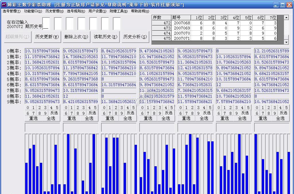 诚信档案 第154页