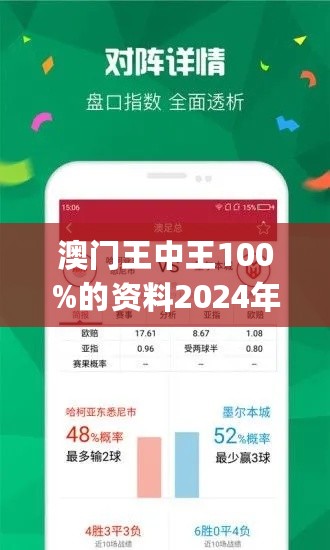 王中王72385.cσm查询,适用计划解析_pro87.575