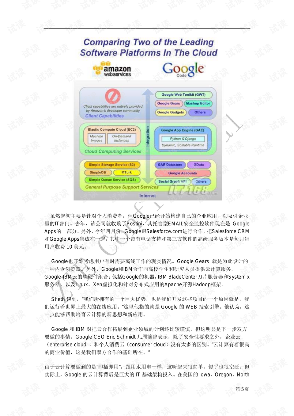 澳门王中王六码新澳门,科学评估解析说明_5DM67.715