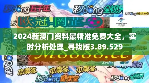 澳门正版资料免费大全新闻最新大神,定性说明评估_完整版68.168