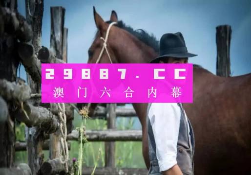 澳门今晚必开一肖一码新闻,精细定义探讨_精装款27.944