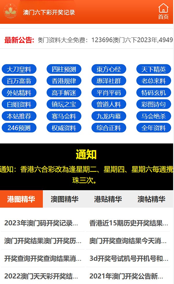 澳门六开彩免费精准大全,实效设计解析策略_suite41.687