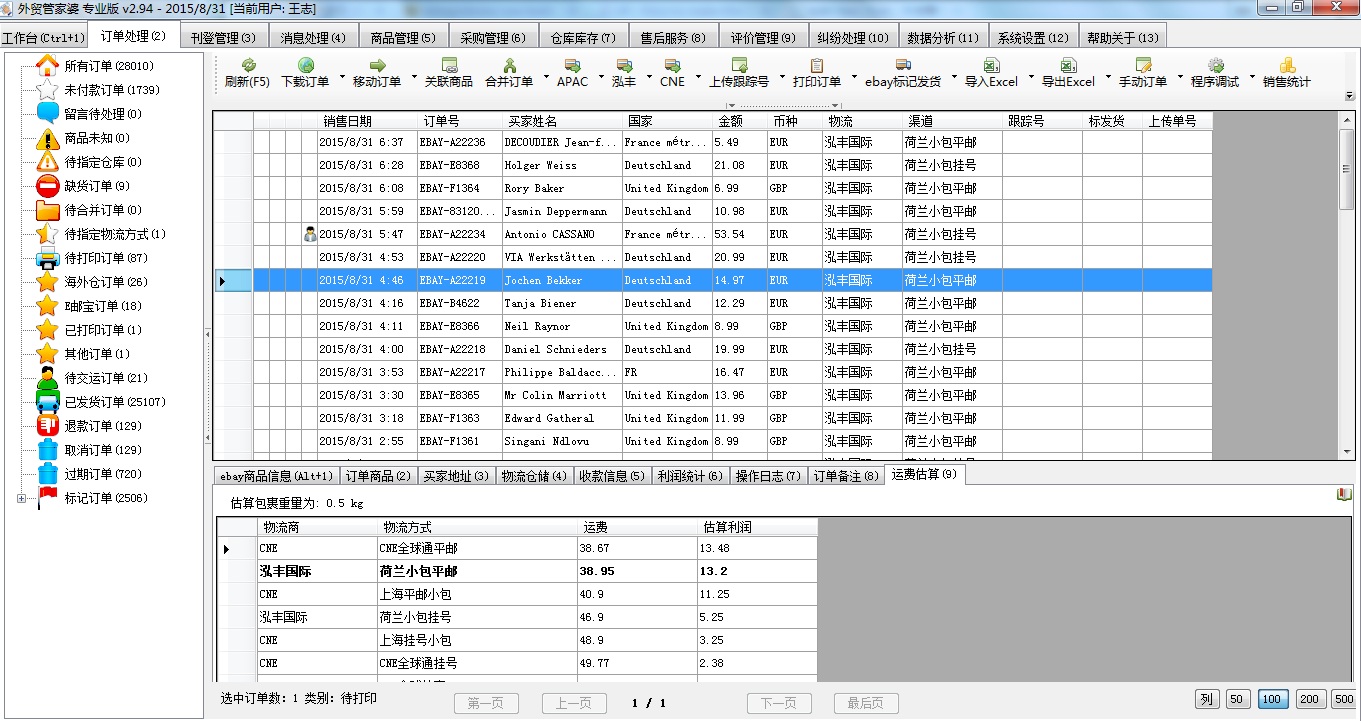 7777788888管家婆精准,系统评估说明_QHD66.726