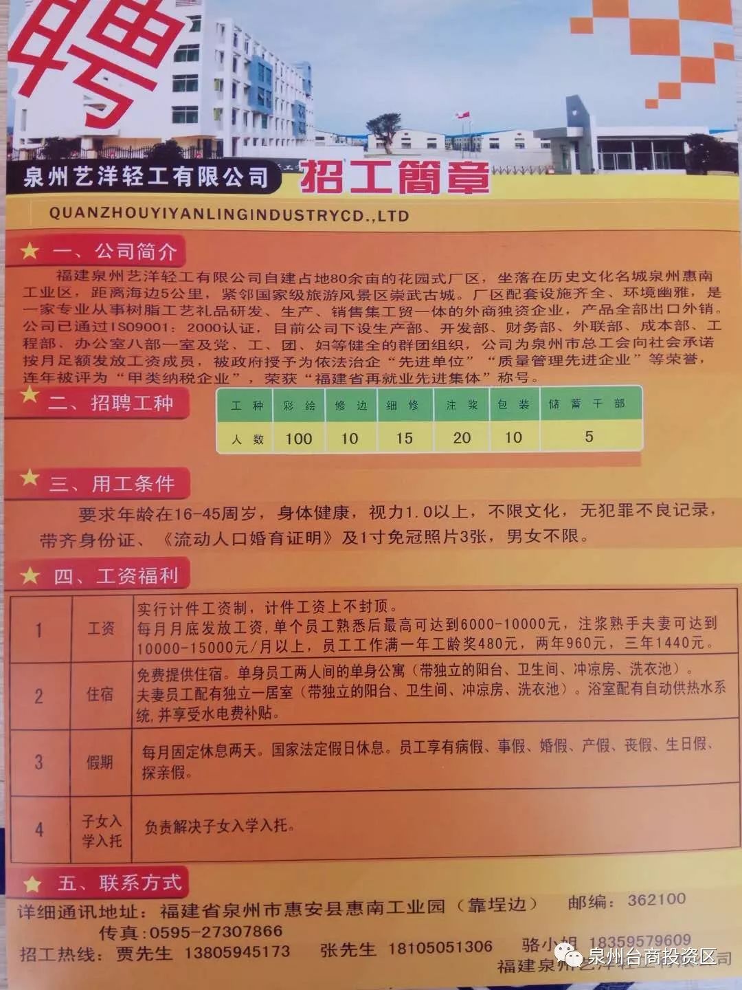 朱坨镇理文最新招聘启事概览