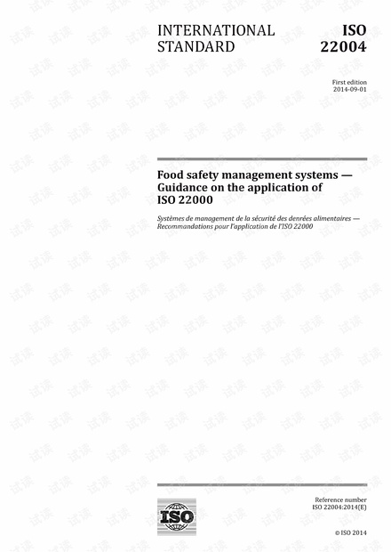 ISO 22000最新版本食品安全管理体系及其深远影响