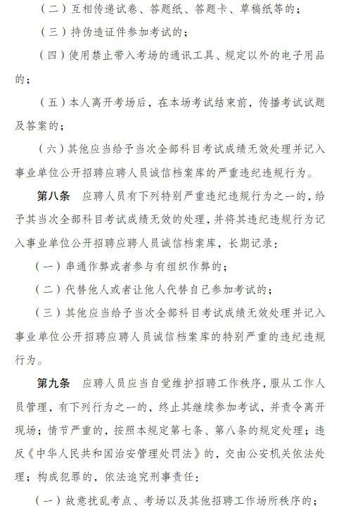 下花园区交通运输局招聘启事，职位空缺与最新招聘信息概述