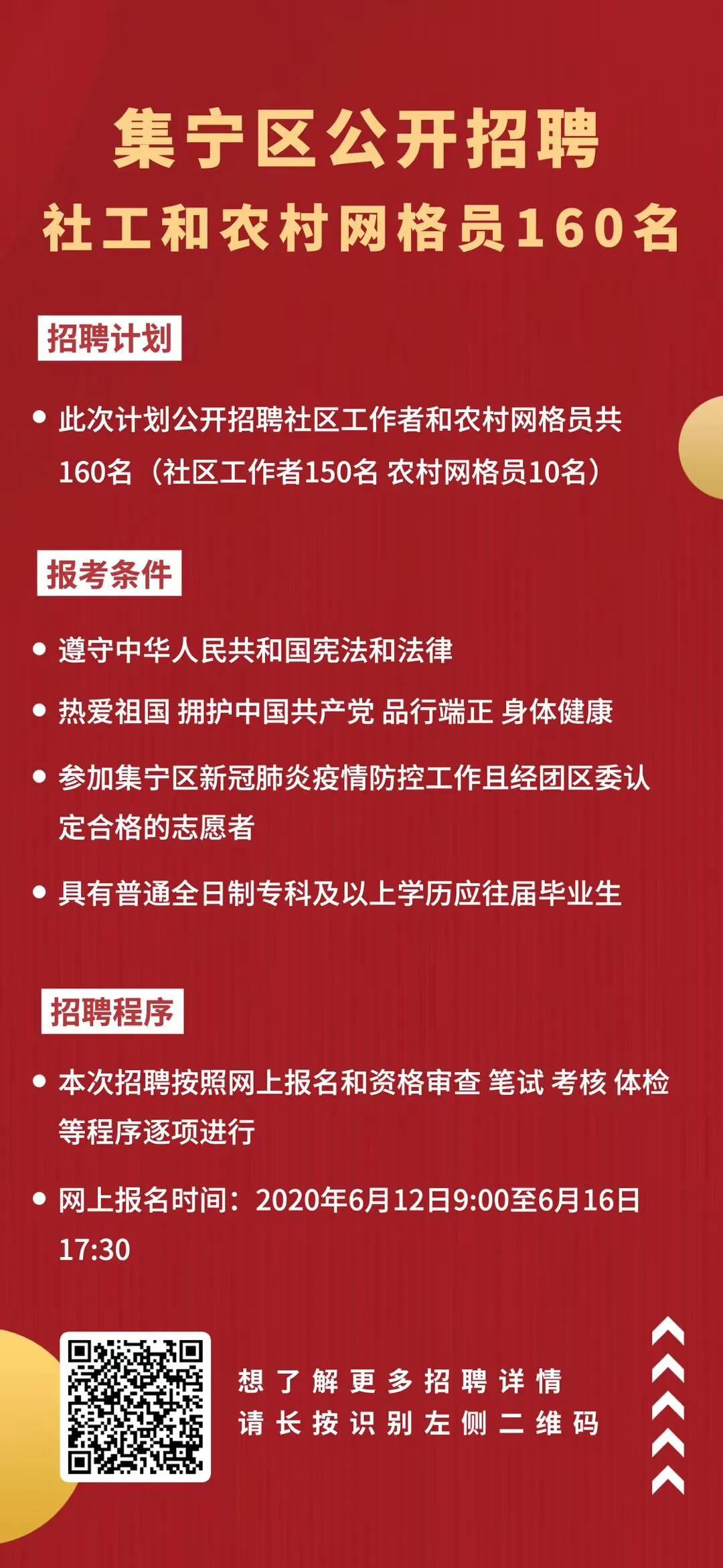 下案村委会最新招聘信息公告