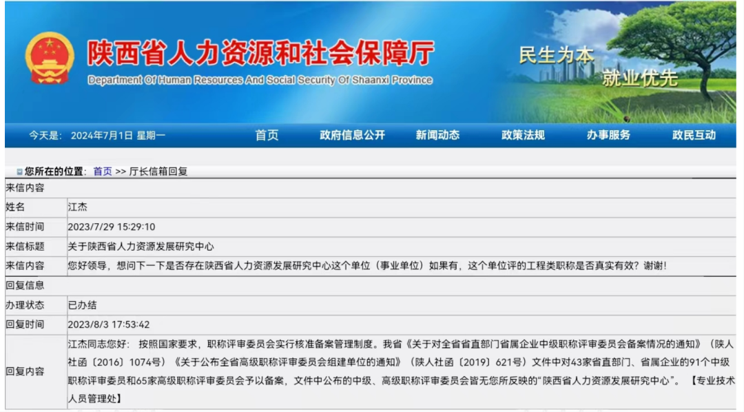 尼玛县康复事业单位人事任命动态，新领导层的诞生及其影响