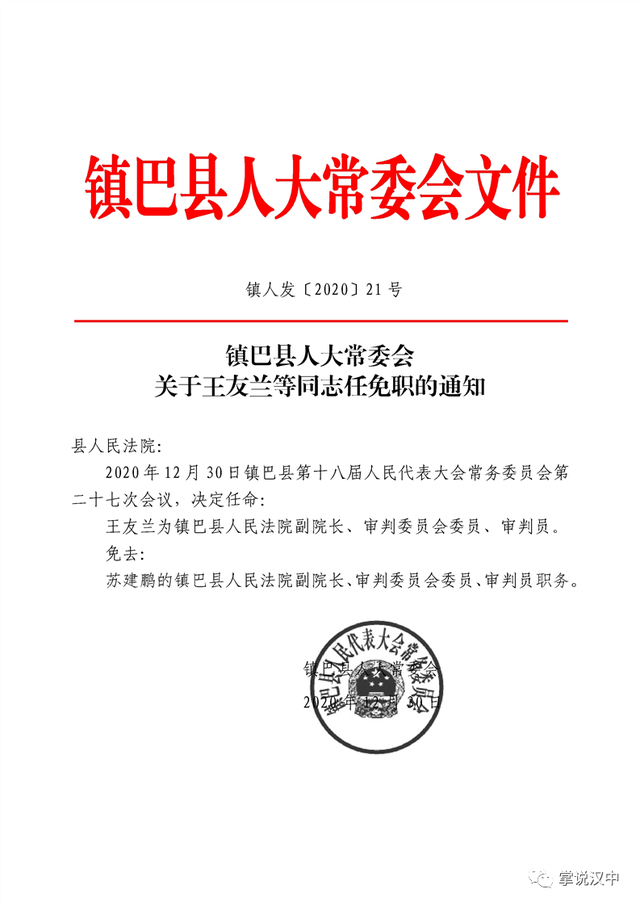 丰满区公路运输管理事业单位人事任命揭晓，新任领导将带来哪些影响？