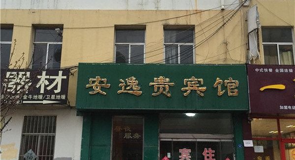 中盐饭店最新动态全面解读