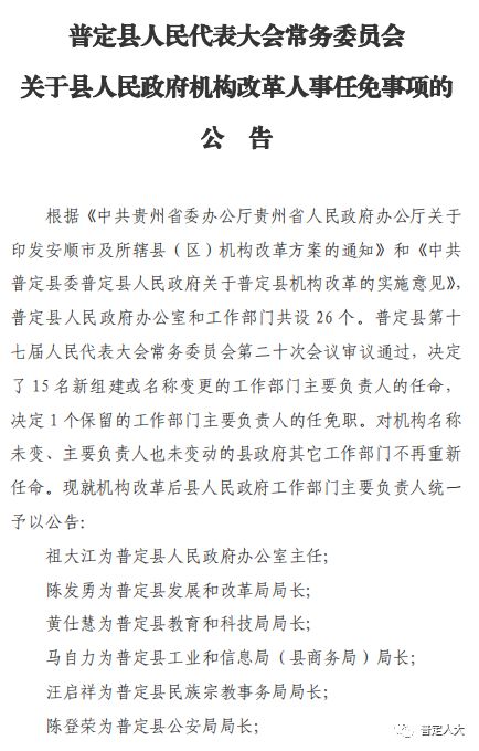 嵊泗县公路运输管理事业单位人事任命，开启发展新篇章