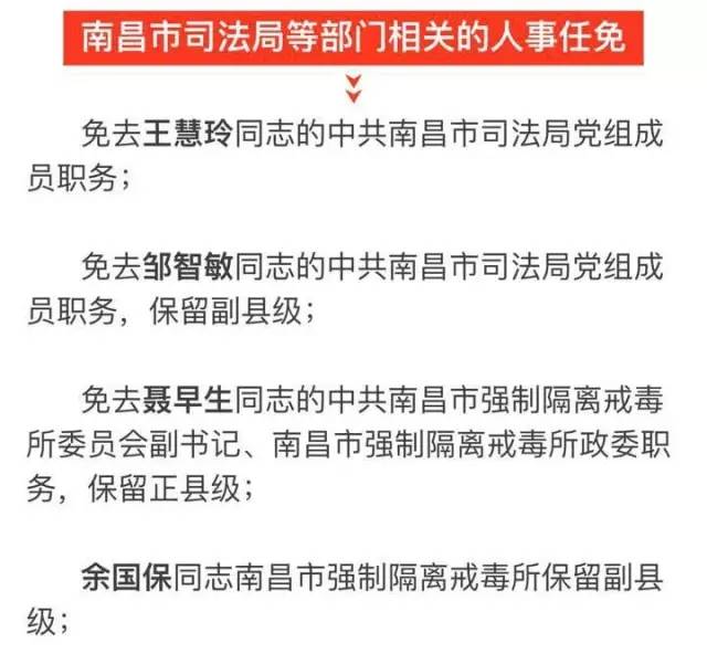 石渠县科技局人事任命动态更新