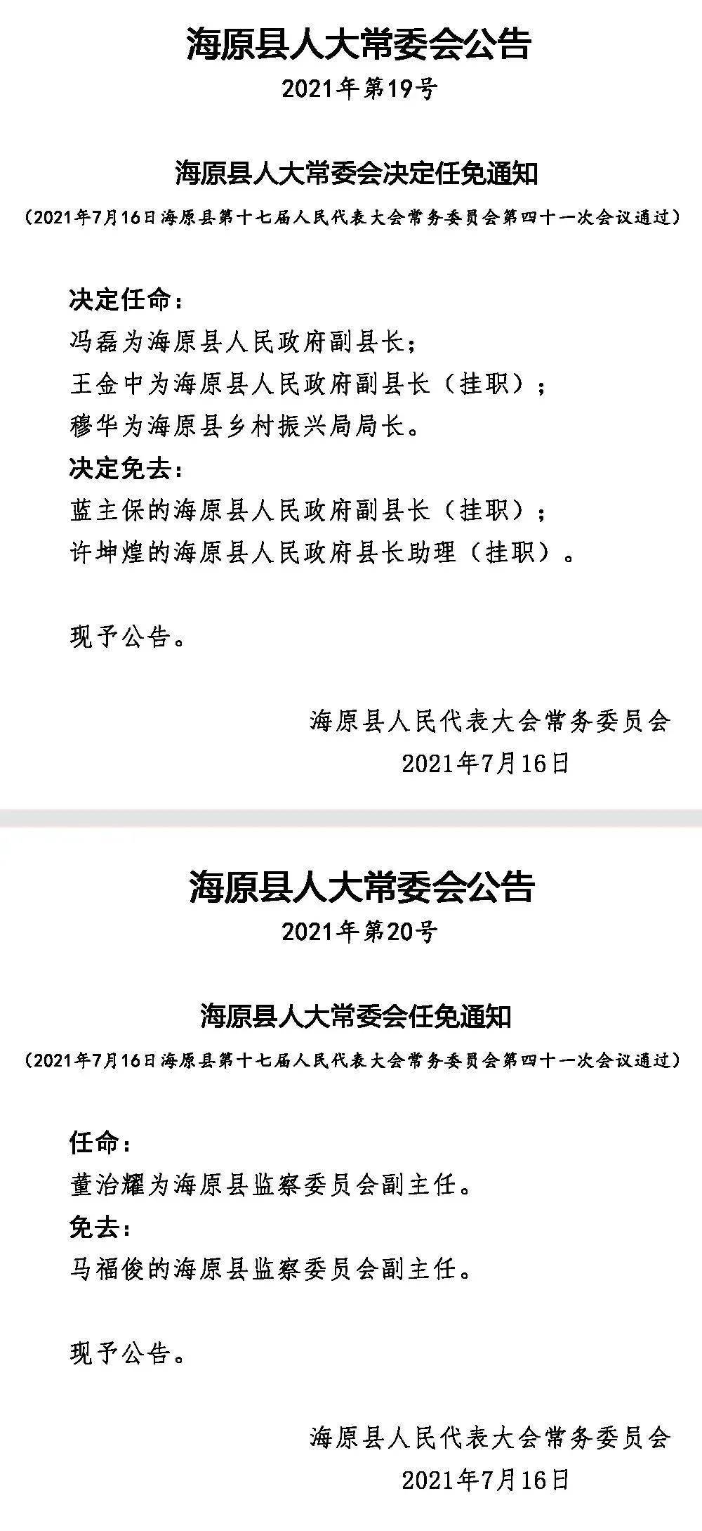 宜黄县剧团人事任命重塑团队力量，开启发展新篇章